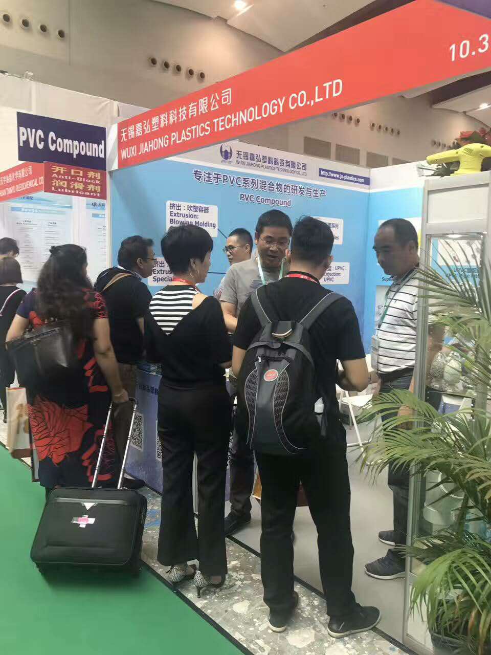 2017廣州國際橡塑展，嘉弘塑料期待您的光臨！