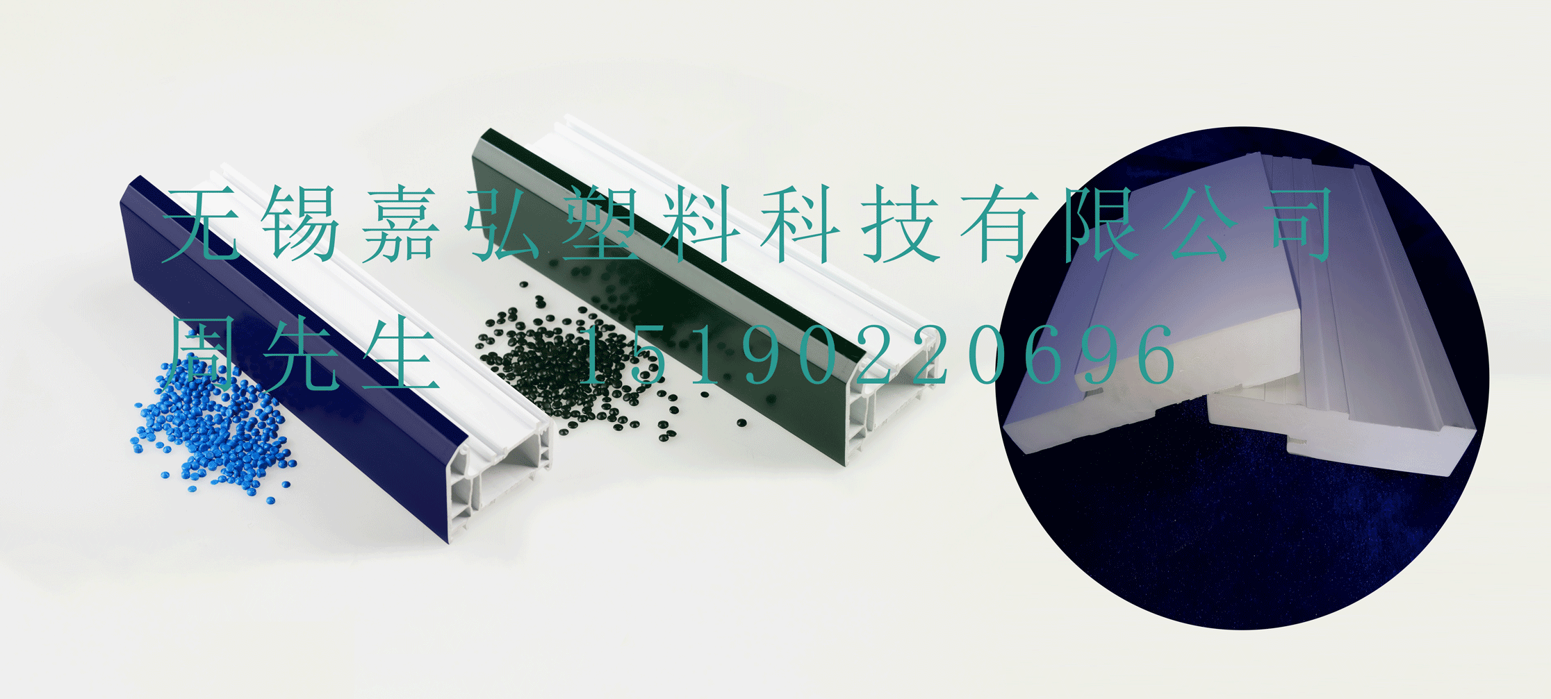 無錫嘉弘塑料科技有限公司的PVC型材共擠層用PVC粒料產(chǎn)品在門窗型材表面涂覆包裹表層生產(chǎn)中的應(yīng)用和技術(shù)優(yōu)勢有哪些？