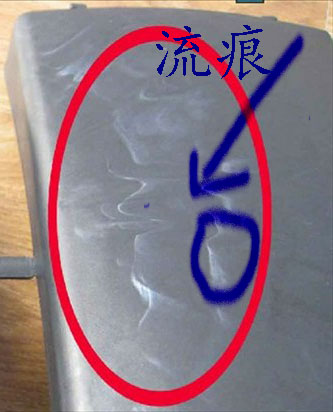 硬質(zhì)透明PVC粒料的注塑應(yīng)用過(guò)程中，產(chǎn)生魚(yú)眼和水波紋的具體原因和解決辦法有哪些，無(wú)錫嘉弘塑料告訴你。